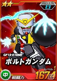 タブレット端末専用「SDガンダムオペレーションズ」総力戦に「ノーベルガンダム」が登場！SFS搭載の★3 シャイニングガンダムも登場の画像3