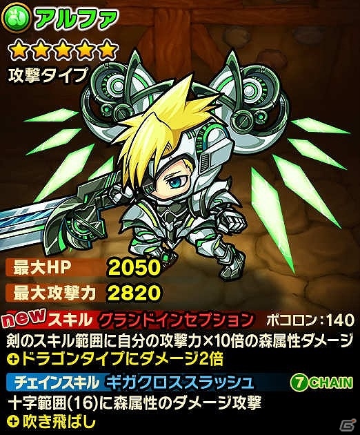 iOS/Android「ポコロンダンジョンズ」が250万ダウンロードを突破―記念ガチャキャンペーンが開催！の画像2