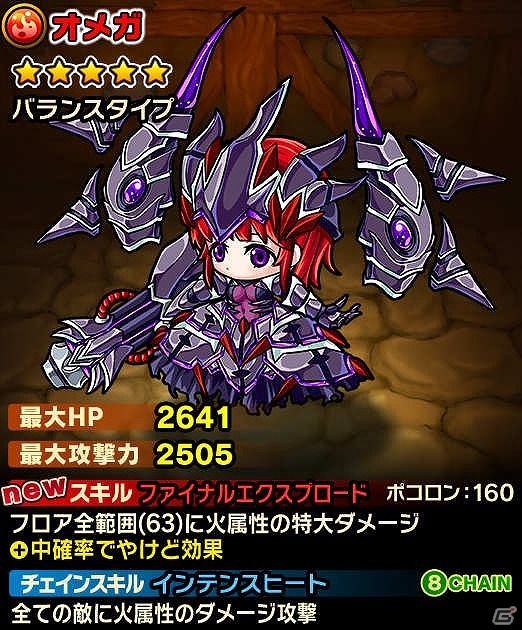 iOS/Android「ポコロンダンジョンズ」が250万ダウンロードを突破―記念ガチャキャンペーンが開催！の画像3