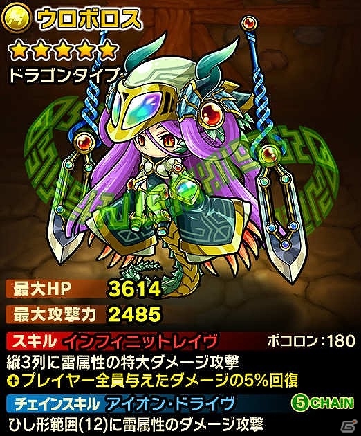 iOS/Android「ポコロンダンジョンズ」が250万ダウンロードを突破―記念ガチャキャンペーンが開催！の画像4