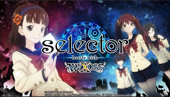 美少女ストラテジーバトルゲーム「selector battle with WIXOSS」Android版が配信！レアガチャがお得に回せるキャンペーンも開催の画像1