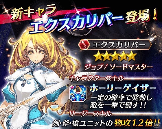 iOS/Android「ファントム オブ キル」エクスカリバーをはじめ新キャラ4体が登場！「でんぱ展.」でTVCM用衣装が展示中の画像6