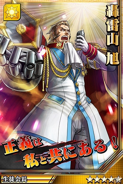 iOS/Android「激突！ブレイク学園」天ヶ下伊夜や宙船毒露子など超強力キャラたちのガチャキャンペーン「激徒学園祭」が開催の画像3