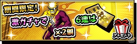 iOS/Android「激突！ブレイク学園」天ヶ下伊夜や宙船毒露子など超強力キャラたちのガチャキャンペーン「激徒学園祭」が開催の画像6