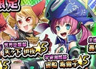 iOS/Android「激突！ブレイク学園」天ヶ下伊夜や宙船毒露子など超強力キャラたちのガチャキャンペーン「激徒学園祭」が開催
