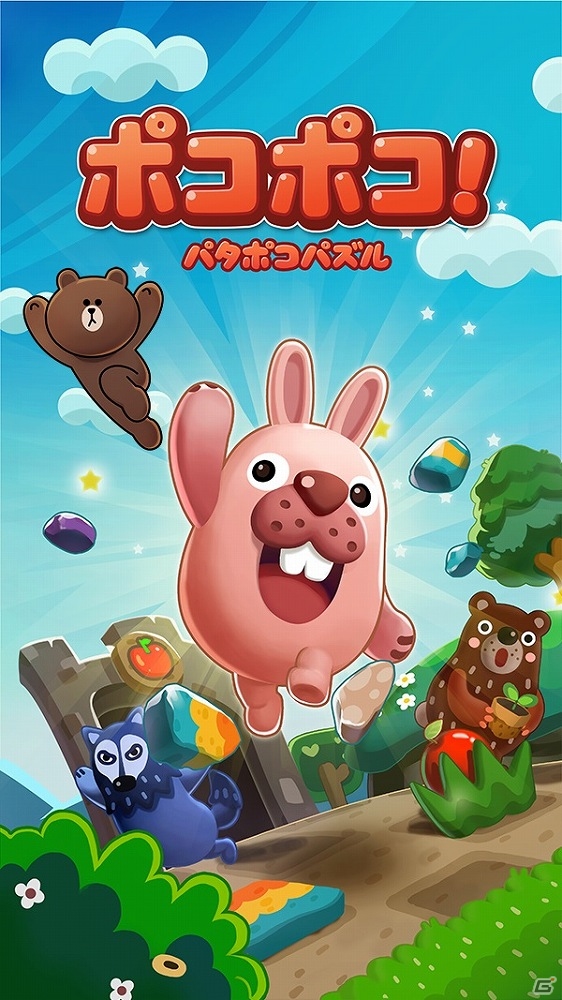 iOS/Android「LINE ポコポコ」ブラウンが遊びにやってきた！ブラウンづくしのコラボイベントが開催中の画像1