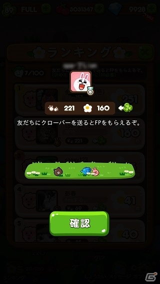 iOS/Android「LINE ポコポコ」ブラウンが遊びにやってきた！ブラウンづくしのコラボイベントが開催中の画像7