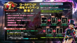 PS3「ソウルキャリバー ロストソーズ」世界サービスイン一周年を記念したキャンペーンがスタート―ログインボーナスには「エイミ」が登場！の画像2