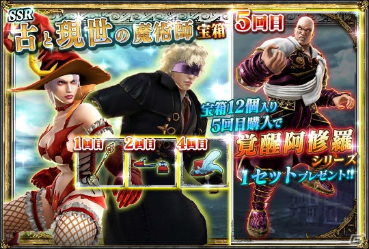 PS3「ソウルキャリバー ロストソーズ」世界サービスイン一周年を記念したキャンペーンがスタート―ログインボーナスには「エイミ」が登場！の画像15