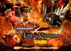 新作タイトル「鉄拳×ロード オブ ヴァーミリオン」が開発中！？ティザーサイトでは両タイトルプロデューサーのコメントを掲載