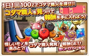 「スカイロック」シリーズ3タイトルにてエイプリルフールイベントが開催！の画像2