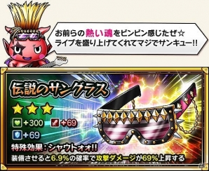 「スカイロック」シリーズ3タイトルにてエイプリルフールイベントが開催！の画像5
