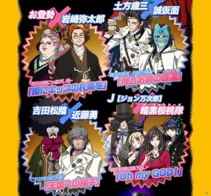エントリーされなかったキャラクターたちによる謀反が勃発！？「幕末Rock」新曲プロジェクトの結果が公開―まさかの結末に龍馬もたちも唖然！の画像2