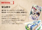 吸血狼が進学校に侵入してしまった―「Vamwolf Cross†」公式サイトにて本日限りの「吸血狼狩り」調査がスタート
