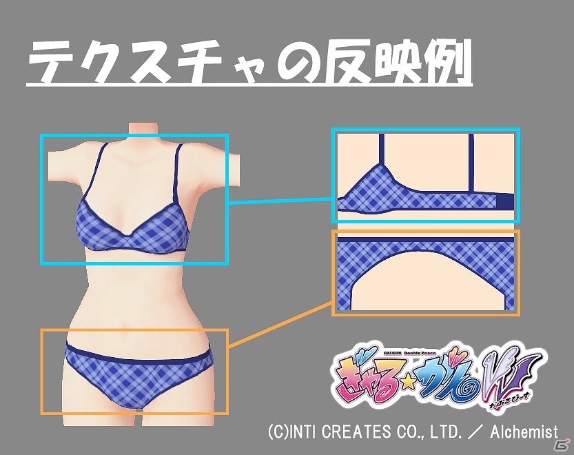 PS4/PS Vita「ぎゃる☆がん だぶるぴーす」ゲーム内に登場する下着のデザインを公募！しのぶ役・上間江望さんも選考に参加の画像2