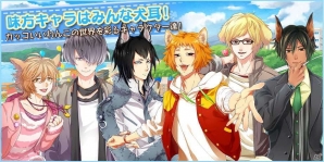 今度は犬耳男子ともふもふ Ios Android 猫耳さばいばー のスピンオフ Dog Ear Destroyer のリリースが決定 ゲーム情報サイト Gamer