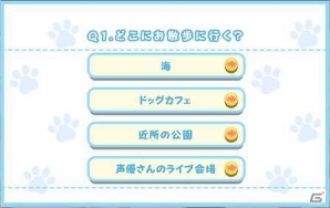 今度は犬耳男子ともふもふ！iOS/Android「猫耳さばいばー！」のスピンオフ「Dog Ear Destroyer」のリリースが決定！？の画像10