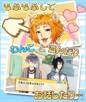 今度は犬耳男子ともふもふ Ios Android 猫耳さばいばー のスピンオフ Dog Ear Destroyer のリリースが決定 ゲーム情報サイト Gamer