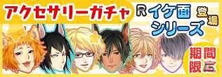 今度は犬耳男子ともふもふ！iOS/Android「猫耳さばいばー！」のスピンオフ「Dog Ear Destroyer」のリリースが決定！？の画像12