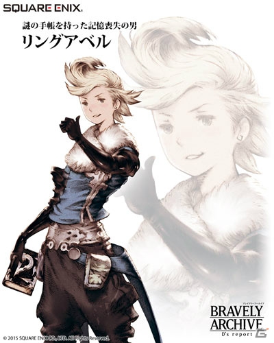 iOS/Android「ブレイブリーアーカイブ ディーズレポート」に「ブレイブリーデフォルト フライングフェアリー」から4戦士が登場！の画像8