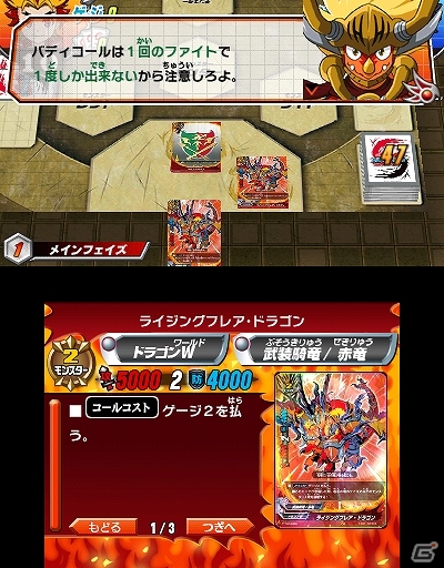 3DS「フューチャーカード バディファイト 友情の爆熱ファイト！」1からルールを覚えられるチュートリアルもプレイ可能な体験版が配信開始の画像2