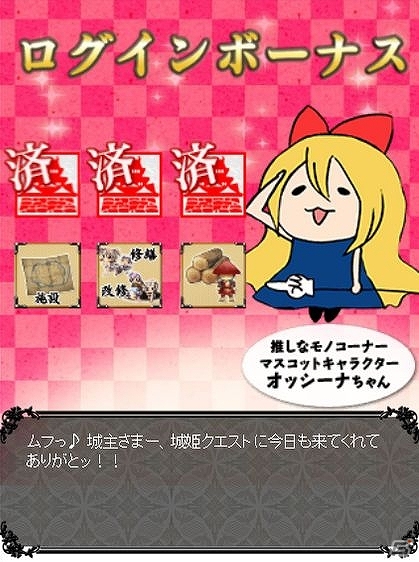 GREE「城姫クエスト」“アニメイト×ムービック「推しなモノコーナー」”とのコラボキャンペーンが開催の画像3