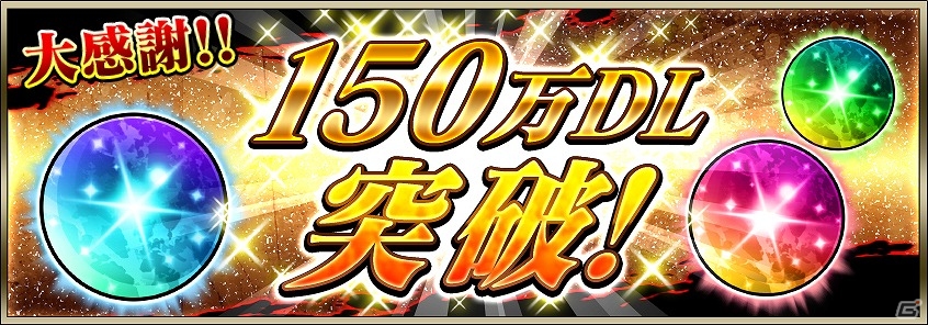 iOS/Android「東京喰種 carnaval」が150万ダウンロードを突破！プレミアムガシャ第6弾に「SSR嵐の如きアヤト」や「SRナキ」が登場の画像1