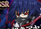 iOS/Android「東京喰種 carnaval」が150万ダウンロードを突破！プレミアムガシャ第6弾に「SSR嵐の如きアヤト」や「SRナキ」が登場