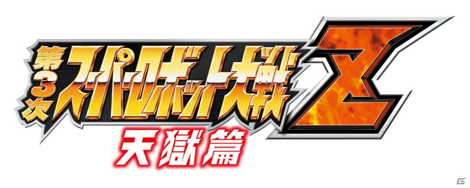 「プレコミュ Cafe」4月1日20時配信では「地球防衛軍4.1 THE SHADOW OF NEW DESPAIR」や「LEGO バットマン3 ザ・ゲーム ゴッサムから宇宙へ」「第3次スーパーロボット大戦Z 天獄篇」を紹介！の画像9