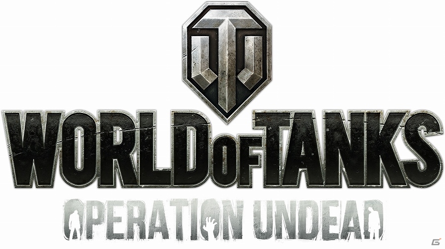 今度の相手はまさかのゾンビ！？「World of Tanks Operation Undead」が緊急発表！「WoT」「WoW」でもユニークなイベントが開催中の画像2