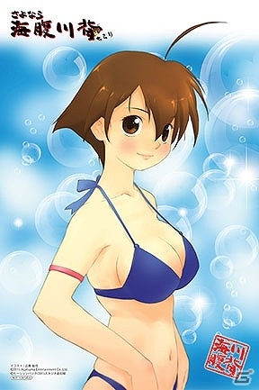 PS Vita「さよなら 海腹川背 ちらり」オリジナルマウスパッドや