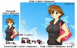 PS Vita「さよなら 海腹川背 ちらり」オリジナルマウスパッドやミニクッションなどがラインナップした店舗別特典情報が公開！の画像5