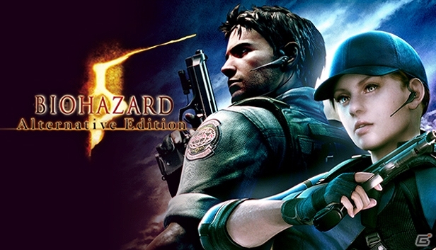 PC版「バイオハザード5」「バイオハザード5 オルタナティブ エディション」がSTEAMにて配信開始！追加DLCセット「アントールド ストーリーズ バンドル」も同時配信の画像1