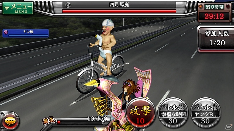 iOS/Android「疾走、ヤンキー魂。」見るからに圧倒的なバカさ加減！レイドボス「四月馬鹿」が出現の画像2