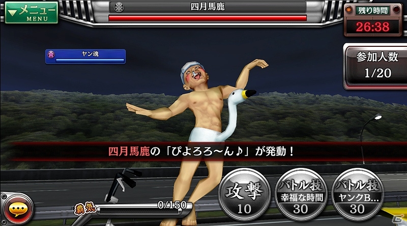 iOS/Android「疾走、ヤンキー魂。」見るからに圧倒的なバカさ加減！レイドボス「四月馬鹿」が出現の画像3