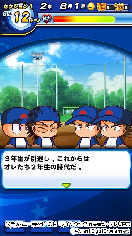 iOS/Android「実況パワフルプロ野球」にてアニメ「ダイヤのA」コラボシナリオが配信！イベントキャラクター「沢村栄純」のプレゼントもの画像3