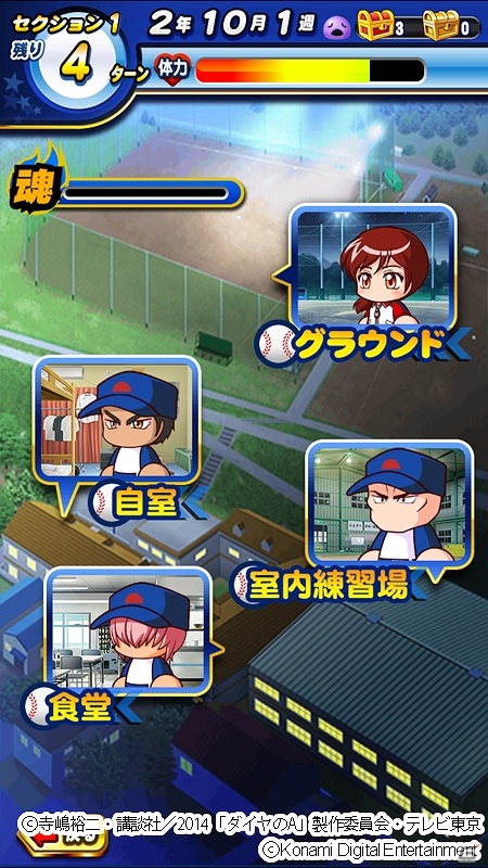 iOS/Android「実況パワフルプロ野球」にてアニメ「ダイヤのA」コラボシナリオが配信！イベントキャラクター「沢村栄純」のプレゼントもの画像4