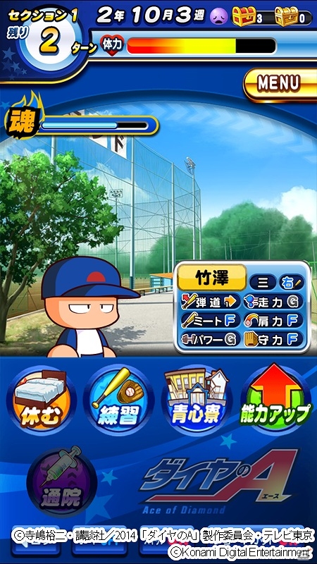 iOS/Android「実況パワフルプロ野球」にてアニメ「ダイヤのA」コラボシナリオが配信！イベントキャラクター「沢村栄純」のプレゼントもの画像5