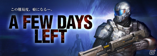 本格SFシューティングゲーム「A Few Days Left」がiOS向けに近日配信―公式トレーラーが公開にの画像1
