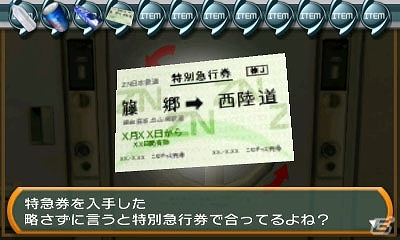 今度の密室は電車の中！3DS「@SIMPLE DLシリーズ Vol.36 THE 密室からの脱出～旅は道連れ！鉄道編～」が配信の画像26