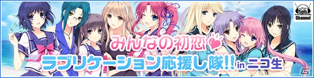 PS Vita「LOVELY×CATION1＆2」特別番組の配信が決定！初回放送のゲストはアイドルカレッジ・石塚汐花さんが登場の画像1