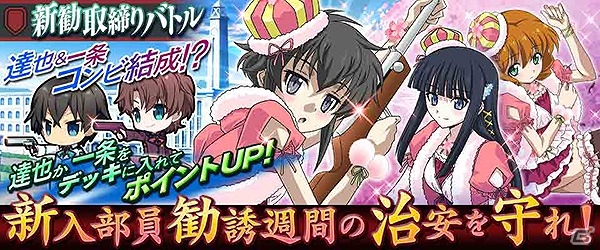 “クリムゾン・プリンス”一条将輝がプレイアブルキャラに参戦！iOS/Android「魔法科高校の劣等生 LOST ZERO」ランキングイベント「新勧取締りバトル」が開催の画像12