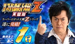 発売直前のPS3/PS Vita「第3次スーパーロボット大戦Z 天獄篇」公式サイトでディレクター・名倉正博氏のインタビュー後半部分が公開の画像1