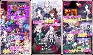 爽快シューティングRPG「ゴシックは魔法乙女～さっさと契約しなさい！～」がiOS向けに配信の画像2