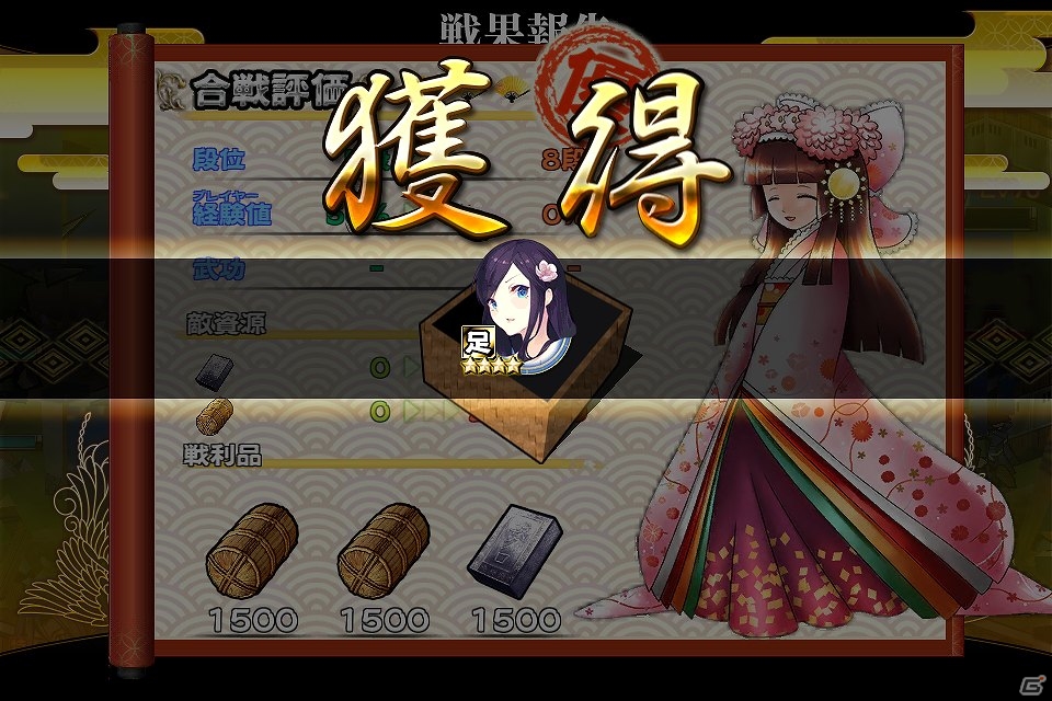 iOS/Android「戦国X」合戦イベント「本能寺の変・前編」＆エイプリルフールイベント「小夜姫の乱」が開催の画像4