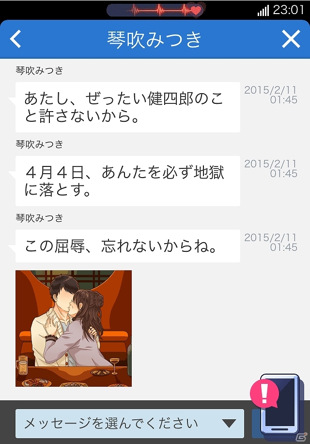 謎解きノベルを配信するスマートフォン向けサービス「Lie ～嘘と真実～」が提供開始―漫画原作者・樹林伸氏の作品も配信予定の画像3