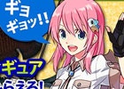 Mobage「釣りっぱ」シーラカンスなどの古代魚フィギュアを獲得できるイベント「ツッテ洋メバチマグロ釣り大会」が開催