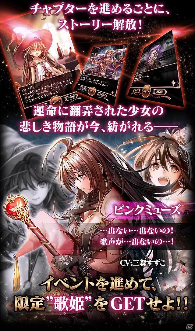 GREE「聖戦ケルベロス」4周年記念キャンペーンが開催！三森すずこさんなど声優陣のコメントも到着の画像8