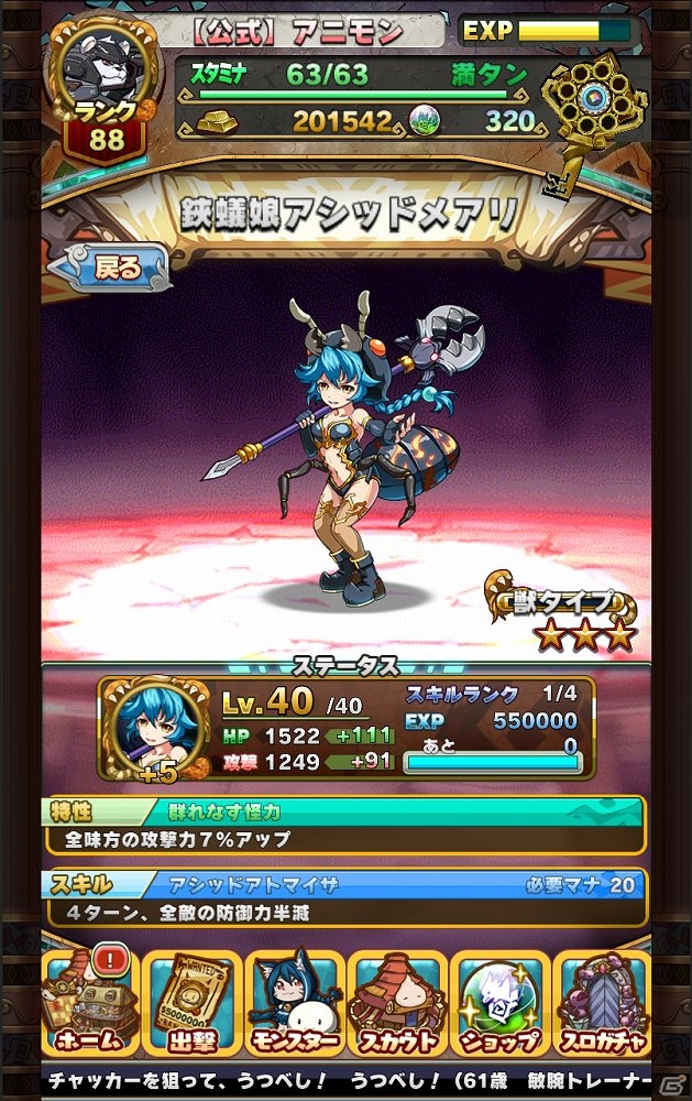 iOS/Android「アニマル×モンスター」で「地球防衛軍」コラボイベントが開始！「賞金稼ぎデビュー応援キャンペーン」も同時開催の画像5