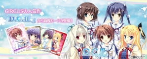 PC「メガミエンゲイジ！」CIRCUSの「D.C.シリーズ」の新規カードが召喚くじに登場！新PvP機能「アリーナ」のβテストが開始の画像1